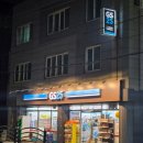 지에스(GS)25 북구학정점 | GS25 GS단독 편의점 신상과자! 튀기지 않은 예감 초코범벅 감자칩 솔직 후기 (가격, 양, 맛)