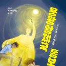 약속의 바다 이미지