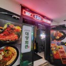대양 구내식당