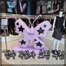 디자인창고 | 성수 쇼핑 추천 성수동 편집샵 무신사 메가스토어 & 대림창고 팝업 후기