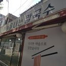 하늘을나는칼국수 이미지