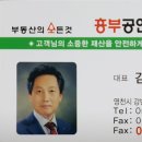 흥부공인중개사사무소 이미지