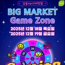 GAME ZONE 이미지