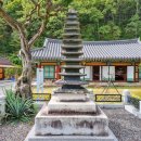 진주 청곡사 삼층 석탑 이미지