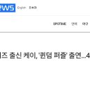 엠넷 퀸덤퍼즐 출연 예상 뉴스기사 23.4.19 이미지