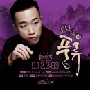 소리꾼 오단해 풍류 이미지