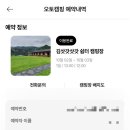 김삿갓삿갓쉼터 이미지