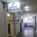 명민한의원 | 압구정 명민한의원