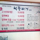제주접작뼈국 이미지