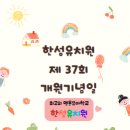 한성유치원 이미지