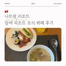 알마 | 베트남 나트랑 알마리조트 조식 뷔페 후기