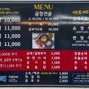 고씨네순대국 이미지