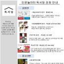 인문놀이터독서당