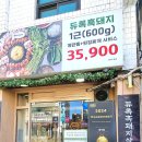 효자동솥뚜껑 소사점 이미지