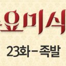 거기족발