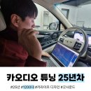 굿드라이버부산 | 부산 폭스바겐 뉴 비틀 안드로이드올인원 후방카메라 딱정벌레 자동차 스마트한 튜닝