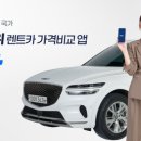 국도렌트카 이미지