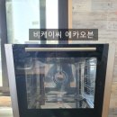비케이씨 | 비케이씨 이태리오븐 연잎밥 한상에 오븐이 들어가다-*