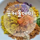 포케올데이 천안성성점 스파이시 연어 참치 프로틴 포케