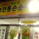 태안새두부