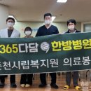 365다담은한방병원 이미지