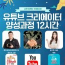 유튜브크리에이터 이미지