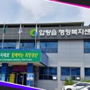 압량읍행정복지센터 이미지