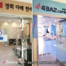 다래한의원 이미지