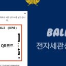 프라임항공여행 이미지
