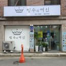 이마트에브리데이 의정부민락점 이미지