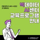 국립한밭대학교 이미지