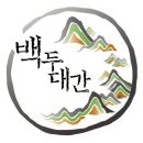 호습다산악회 2025년 시산제 식순 이미지