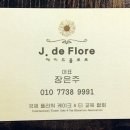 제이드떡카페