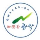 관악구청 이미지