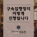 법률사무소민앤정