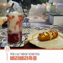 카페옥종