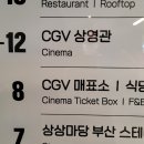 CGV서면상상마당점 이미지