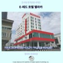 이(E)호텔 | E레드 호텔 멜라카 후기, 말라카 추천 숙소