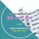 더샵골드공인중개사사무소 네이버블로그