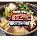 구르메쇼쿠도 이미지
