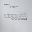 송선1리 이미지