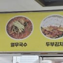 대포네멸치국수