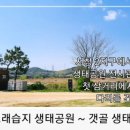삼천리자전거서창2지구 이미지