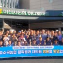 마산시농협 종합유통센터 이미지