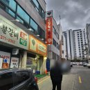 송정할매홍어 이미지