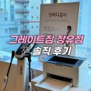 센터빌딩(센타빌딩) | 대청동PT 그레이트짐 장유점 시설, 수업, 이용 솔직 후기