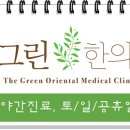 초이스한의원 이미지