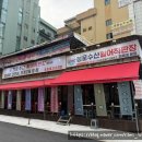 청운약국 | [청주 복대동 횟집] 집 나간 며느리도 돌아온다는 전어 맛집 &#34;청운수산활어직판장 하복대점&#34;