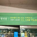 팔청식당 이미지