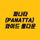 명품합기도 | [구디헬스장,구디pt]💪 파나타 와이드풀다운 – 구디역 에이블짐의 등운동 비밀병기!